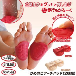 ASHIMARU（アシマル） プラチナハーフ プレミアム ハーフインソール