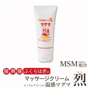 トワテック MSMクリーム マッサージクリーム 140g 日本製 OptiMSM
