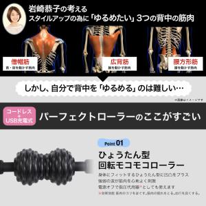 (特典あり) ポイント増量 岩崎恭子プロデュー...の詳細画像5
