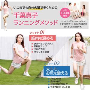 (特典あり) ポイント増量 千葉真子監修 脚用...の詳細画像5