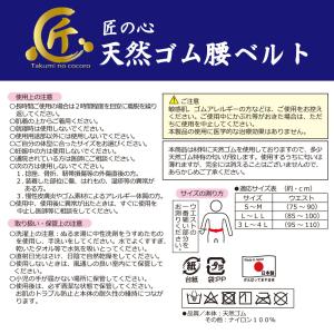匠の心 天然ゴムの腰ベルト 腰サポーター 腰痛...の詳細画像3