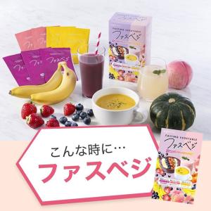 ベジエナチュラル ファスベジ 3daysプチフ...の詳細画像2