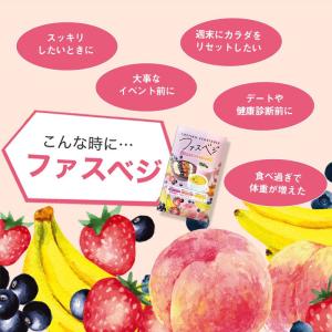 ベジエナチュラル ファスベジ 3daysプチフ...の詳細画像3