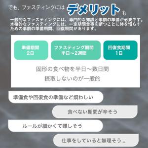 ベジエナチュラル ファスベジ 3daysプチフ...の詳細画像5