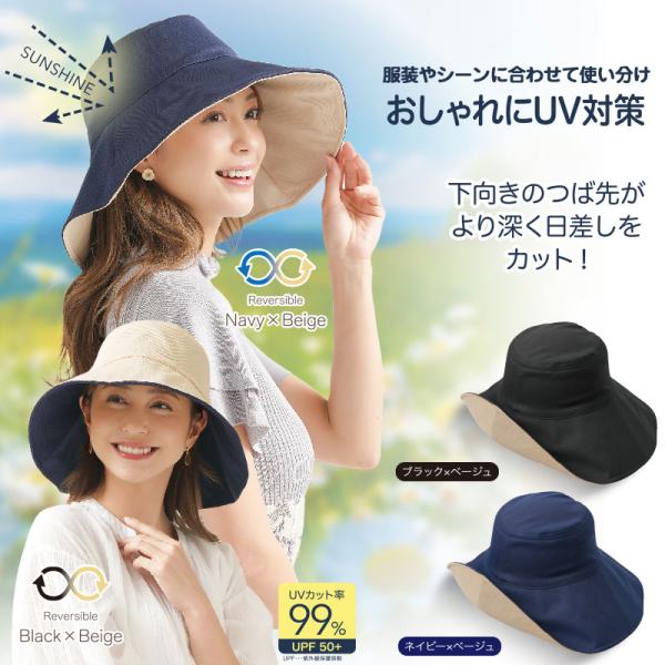 UV折りたためるリバーシブル帽子 UVカット 日よけ つば広 折りたたみ UPF50+ 紫外線対策 ...