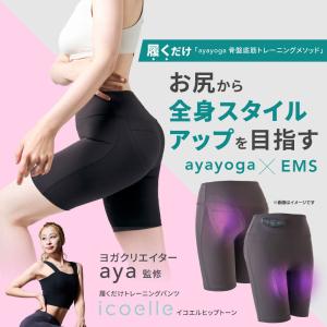 (特典あり) ポイント増量 ヨガクリエイターa...の詳細画像1