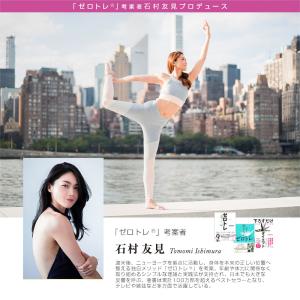 ゼロトレ スタイルアップタイツ 着圧 骨盤サポ...の詳細画像1