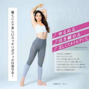 ゼロトレ スタイルアップタイツ 着圧 骨盤サポ...の詳細画像3