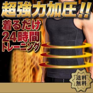 加圧 シャツ メンズ ダイエット 効果 半袖 着圧 筋トレ
