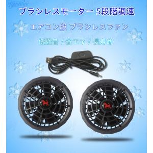 サンエス　空調ファンセット 楽天市場】RD9410PH ハイパワーファンセット 空調風神服 24V仕様