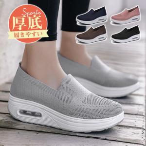 【大注目！店内BIG SALE】 スリッポン 厚底スニーカー レディース 看護師 介護 ナースシューズ 靴 軽量 幅広 歩きやすい 疲れにくい 外反母趾