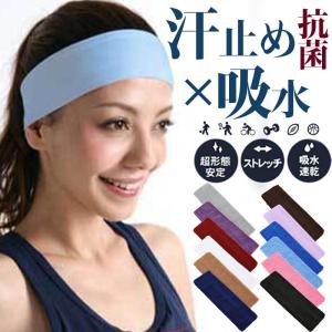ヘアバンド ヘッドバンド 吸汗速乾 レディース メンズ