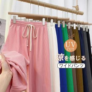 ワイドパンツ レディース 冷感 ボトムス ガウチョパンツ イージーパンツ ゆったり ウエストゴム 無地 薄手 ルームウェア 部屋着 ポケット無し