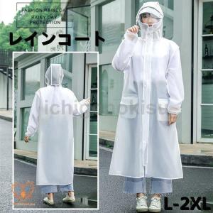 レインコート レインウェア レディース メンズ リュック