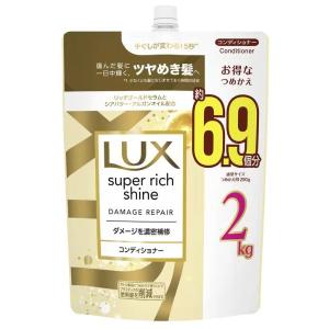 ラックス スーパーリッチシャイン シャンプー 2.2kg 73892 ダメージ