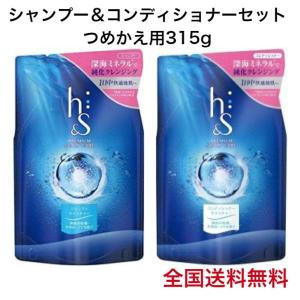 h&s エイチアンドエス シャンプー コンディショナー モイスチャー つめかえ用 315g 2点セット 送料無料｜707shop