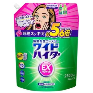 漂白剤 衣類用 ワイドハイター EXパワー つめかえ用 大容量 2500ml 通常の5.6倍｜707shop