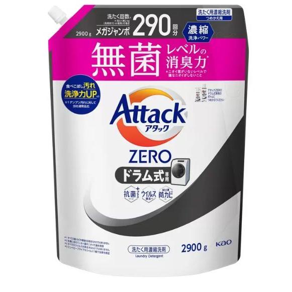 アタック ゼロ 衣類用 液体 洗剤 ドラム式用 大容量 2900g 290回分