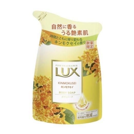 ラックス LUX ボディソープ キンモクセイ 金木犀 数量限定 つめかえ 300g