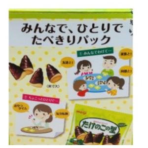 たけのこの里 明治 チョコレート スナック お...の詳細画像1
