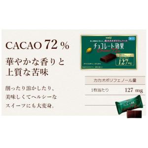 チョコレート効果 明治 カカオ72% 100枚...の詳細画像2