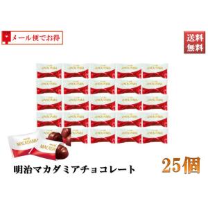 明治 マカダミアチョコレート ミルクチョコレート 25個セット「 マカダミア×カカオ」のカラダにうれ...