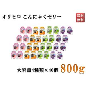 オリヒロ ぷるんと蒟蒻ゼリー こんにゃく グレープ マスカット 白桃 温州みかん 4種類 大容量 約...
