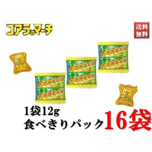 コアラのマーチ ロッテ チョコレート スナック お菓子 おやつ シェアパック 食べきりサイズ 1袋1...