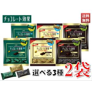 明治 チョコレート効果カカオ95%BOX 60g×5個 : おかげさま