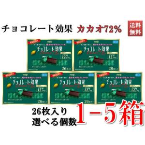明治 チョコレート効果カカオ72％ 26枚(130g)×6個 : おかげさま