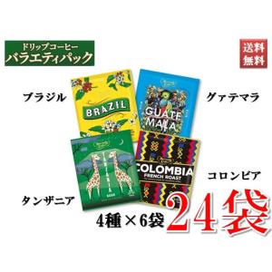 MJB ドリップコーヒー ブラジル グァテマラ コロンビア タンザニア 飲みくらべ 4種類×6袋 2...