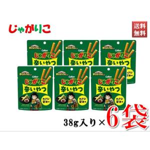 じゃがりこ 辛いやつ わさび醤油味 カルビー スナック お菓子 おやつ 38g入り×6袋セット 送料...