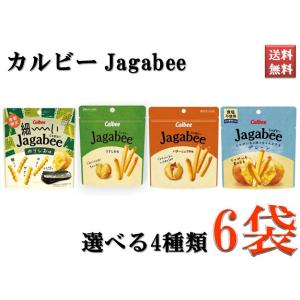 じゃがビー カルビー スナック お菓子 おやつ うすしお バターしょうゆ プレーン のりしお 4種類...