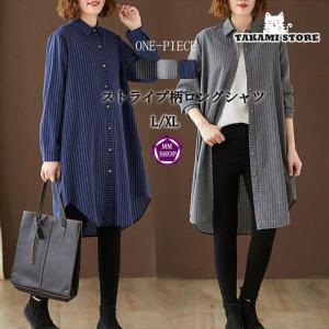 ワンピース シャツワンピース ロングシャツ チュニック レディース 秋 ストライプ柄 40代 ロング 体型カバー 膝丈 長袖 ミニ ゆったり 大きいサイズ 50代 通学　
