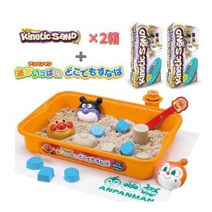 お得な砂場セット おもちゃ アンパンマン 遊びいっぱいどこでもすなば ＆ キネティックサンド 2LB 2個セット 砂遊び 子供 室内