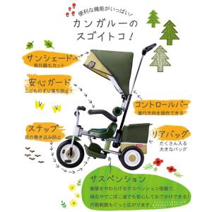 三輪車 乗用玩具 アイデス カンガルー 子供用...の詳細画像3