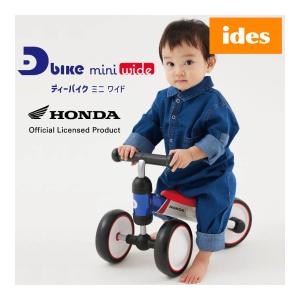 乗用玩具 1歳 d-bike mini wide HONDA ディーバイク ミニ ワイド ホンダ トリコロール アイデス 三輪車 足けり 乗り物 子供 誕生日の商品画像