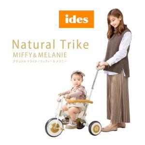 三輪車 1歳 2歳 3歳 手押し棒付き ナチュラルトライク