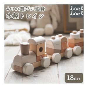 積み木 スタッキング トレイン ブロック パズル 木製 木のおもちゃ 誕生日 1歳 おしゃれ シンプル 木製ブロックの商品画像
