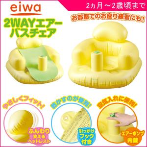 バスチェア 赤ちゃん ベビーバスチェア ベビー 子供 バス用品 妊娠 出産 出産準備 お風呂 お風呂用品 入浴 室内 椅子 イス 2ヶ月 7ヶ月 1歳 2歳 コンパクト 最安値 価格比較 Yahoo ショッピング 口コミ 評判からも探せる