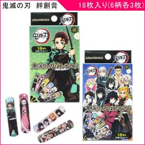 メール便ok あすつく 鬼滅の刃 ばんそうこう 選べる2種類 A タンセラショップ にこにこドラッグ 通販 Yahoo ショッピング