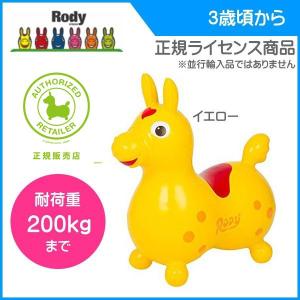 乗用玩具 PF ロディ イエロー 正規品 JAMMY RODY バランスボール バルーントイ 子供 乗り物 SNS インテリア ギフト プレゼント 出産祝い 誕生日