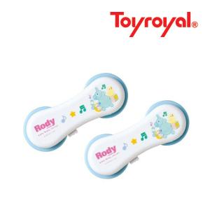 ローヤル 3673 ベビーロディ RODY 開き戸ロック ToyRoyal baby rody 開戸 ロック セーフティ 安全 室内 トイローヤルの商品画像