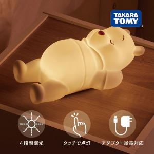 ナイトライト ベッドサイド 間接照明 ベビー タカラトミー すやぷにゅ
