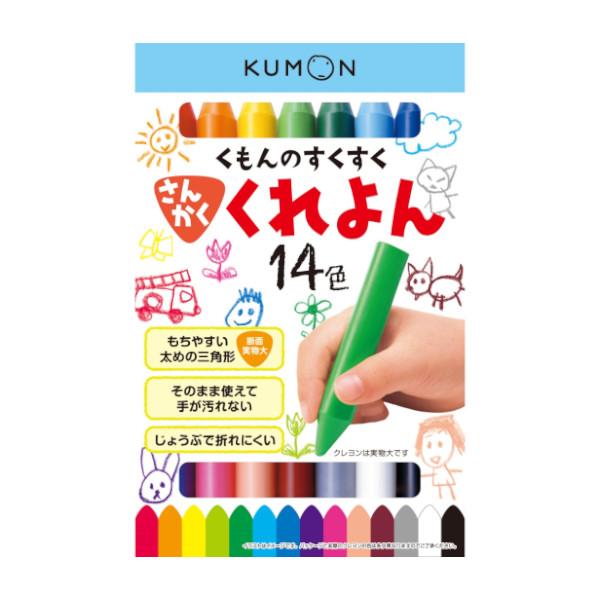 クレヨン くもんのすくすくさんかくくれよん くもん出版 KUMON 知育 子供 2歳 キッズ 幼児 ...