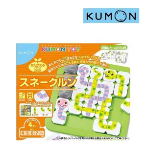 子ども用パズル スネークルン くもん出版 KUMON 公文 知育 学習 おもちゃ パズル 子供 4歳 判断力 誕生日 ギフト お祝い プレゼント 男の子 女の子 迷路｜716baby