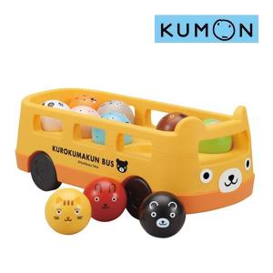 知育玩具 くろくまくんの10までかぞえてバス くもん出版 KUMON 公文 おもちゃ 学習玩具 ボール 遊び  数字 キッズ 誕生日 ギフト プレゼント｜716baby