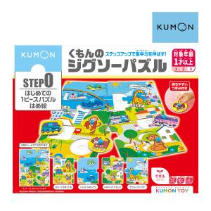 子ども用パズル くもんの ジグソーパズル STEP0 はじめての 1ピース パズル はめ絵 くもん出版 おもちゃ 知育玩具 1歳 誕生日 プレゼント 知育玩具 男 女｜716baby