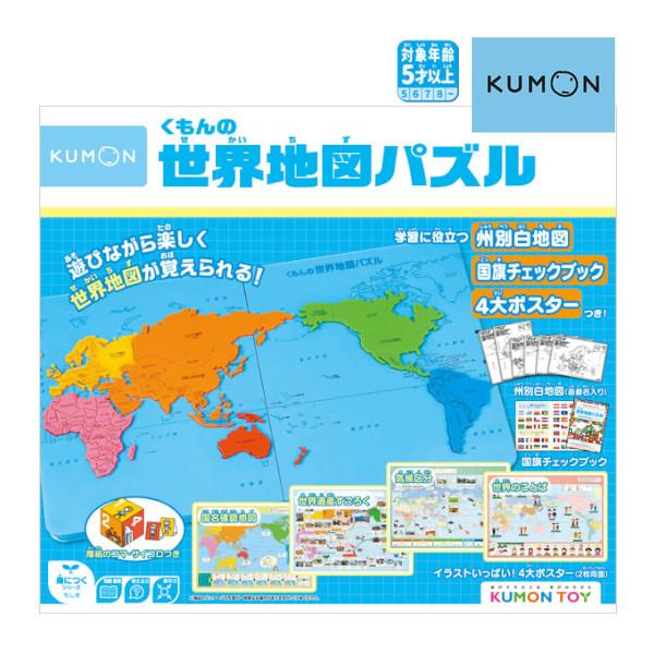 子ども用パズル くもんの世界地図パズル くもん出版 おもちゃ 知育玩具 世界地図 パズル 子供 学習...