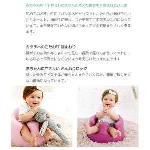ベビーチェア バンボ ベビーソファ Bumbo...の詳細画像2